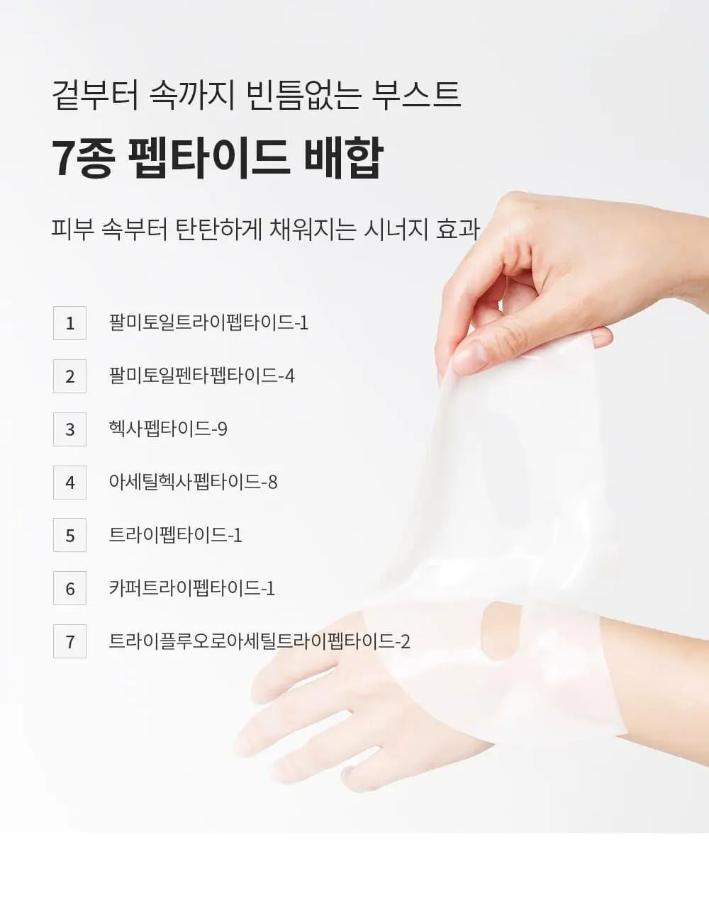 [증정이벤트/탄력광채수분진정] 웰더마 겔마스크팩 4매, 4종 택1 (콜라겐/시카/레티놀/PDRN) 상세페이지 19
